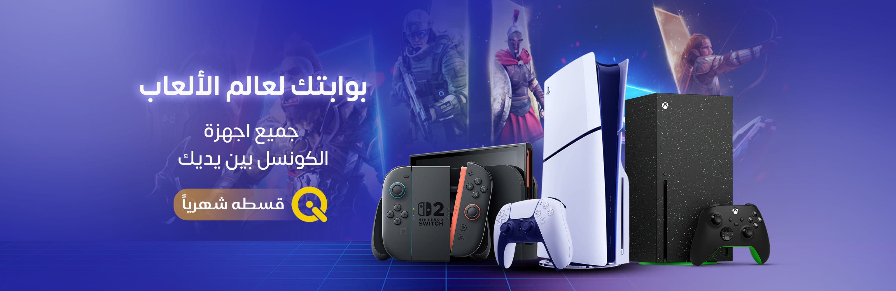 كونسل 