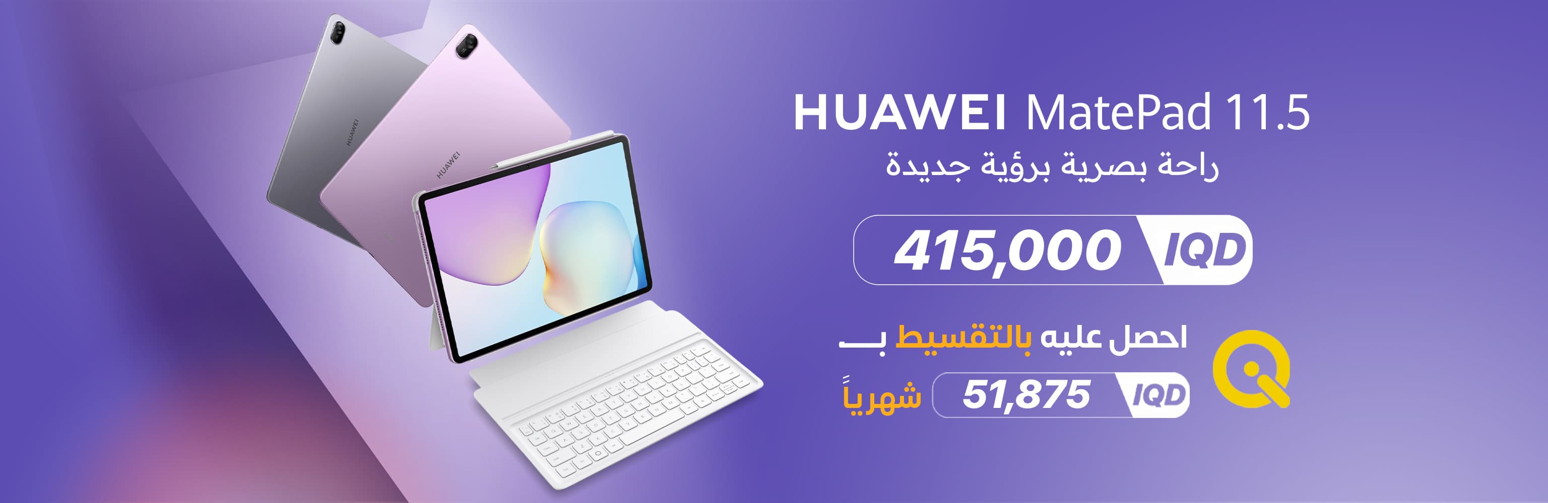 MatePad 11.5