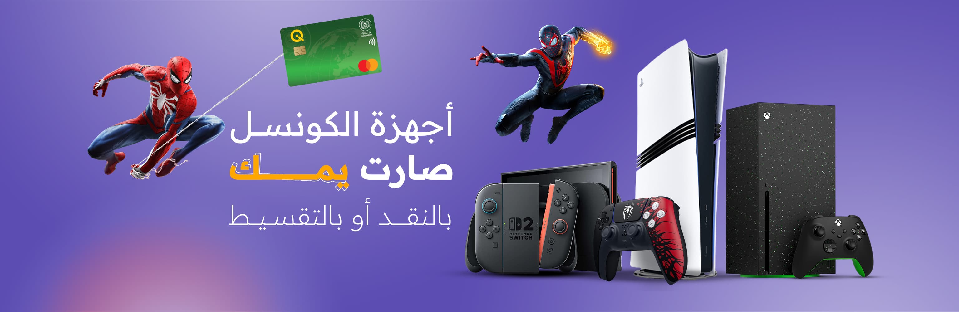 كونسل 