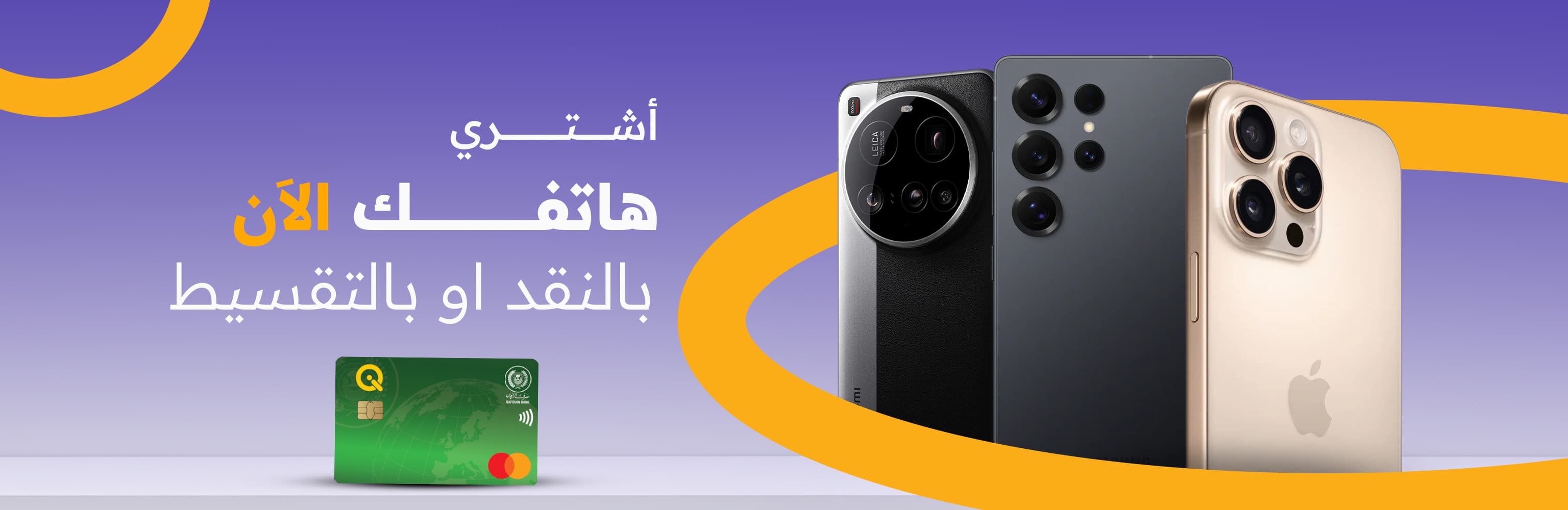 هواتف