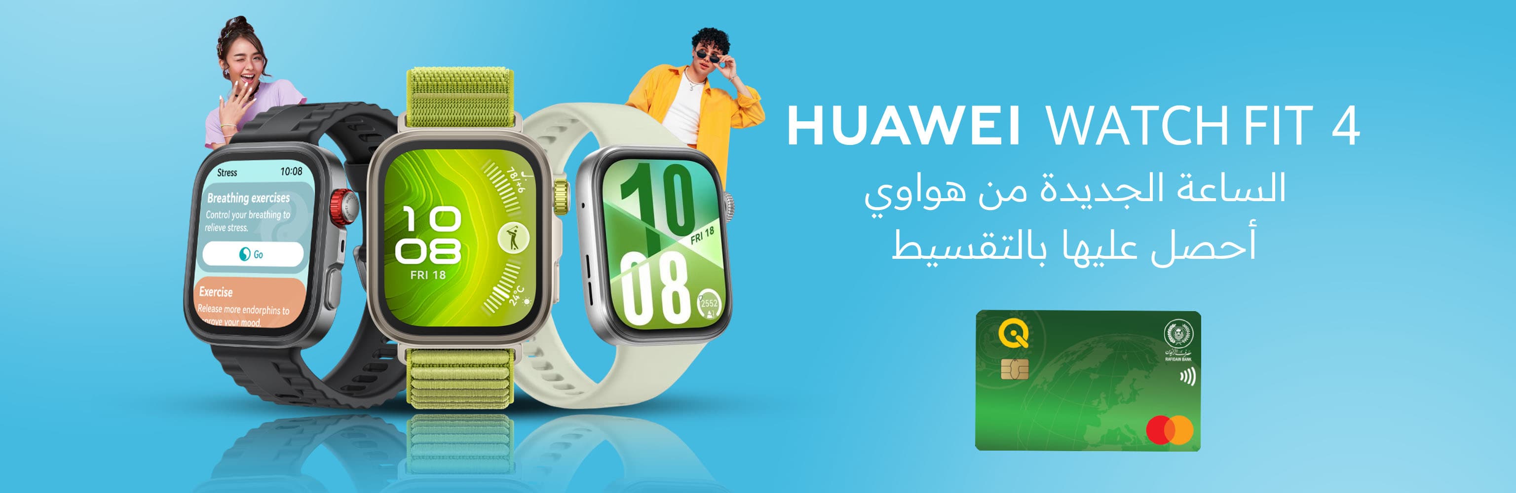 هواي فت 