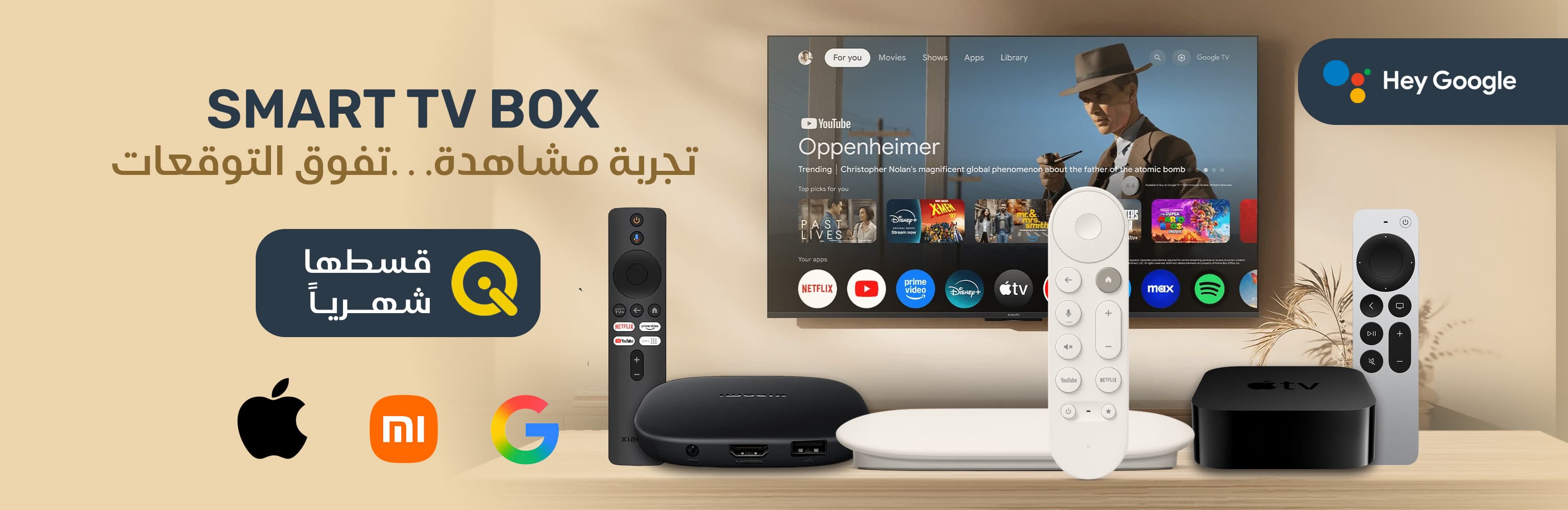 Smart TV Box