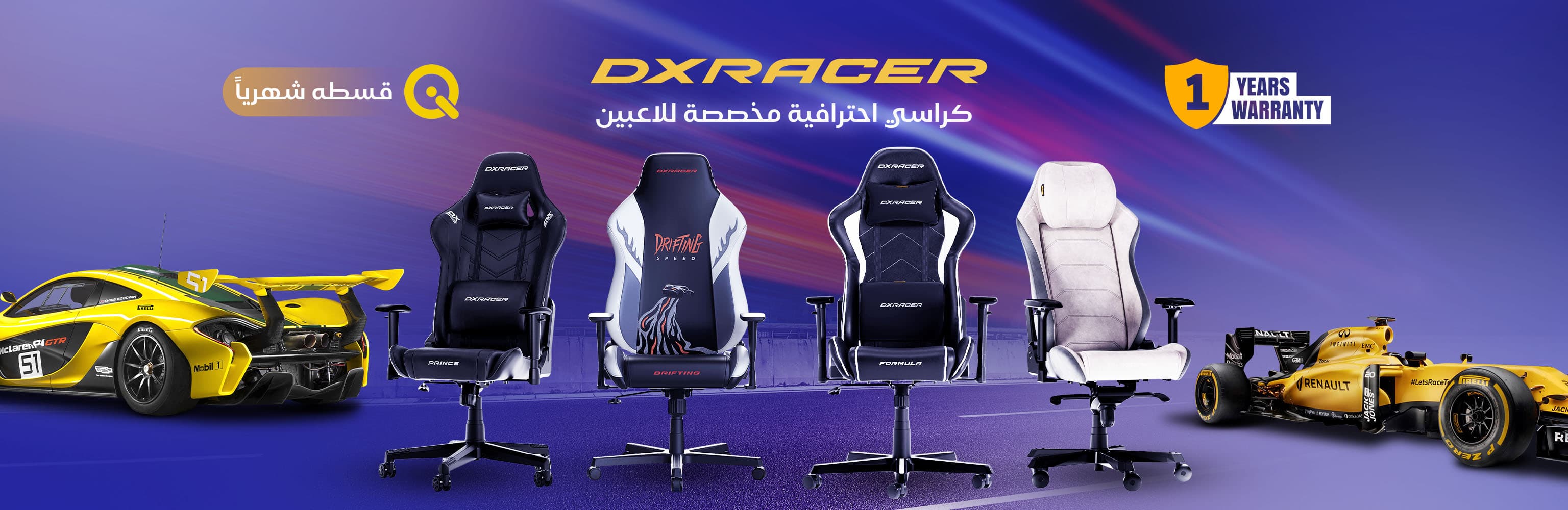Gaming Chair