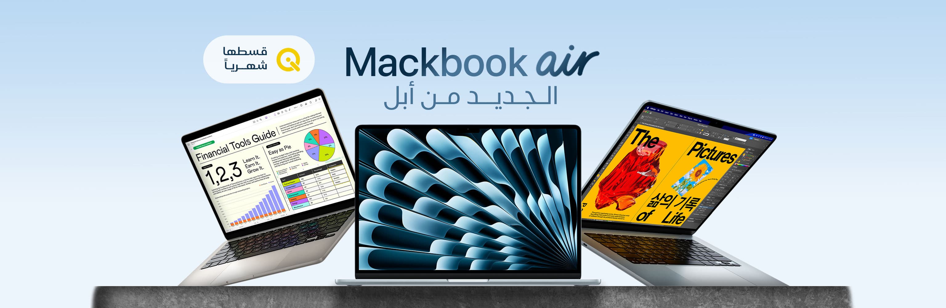 MacBook Air