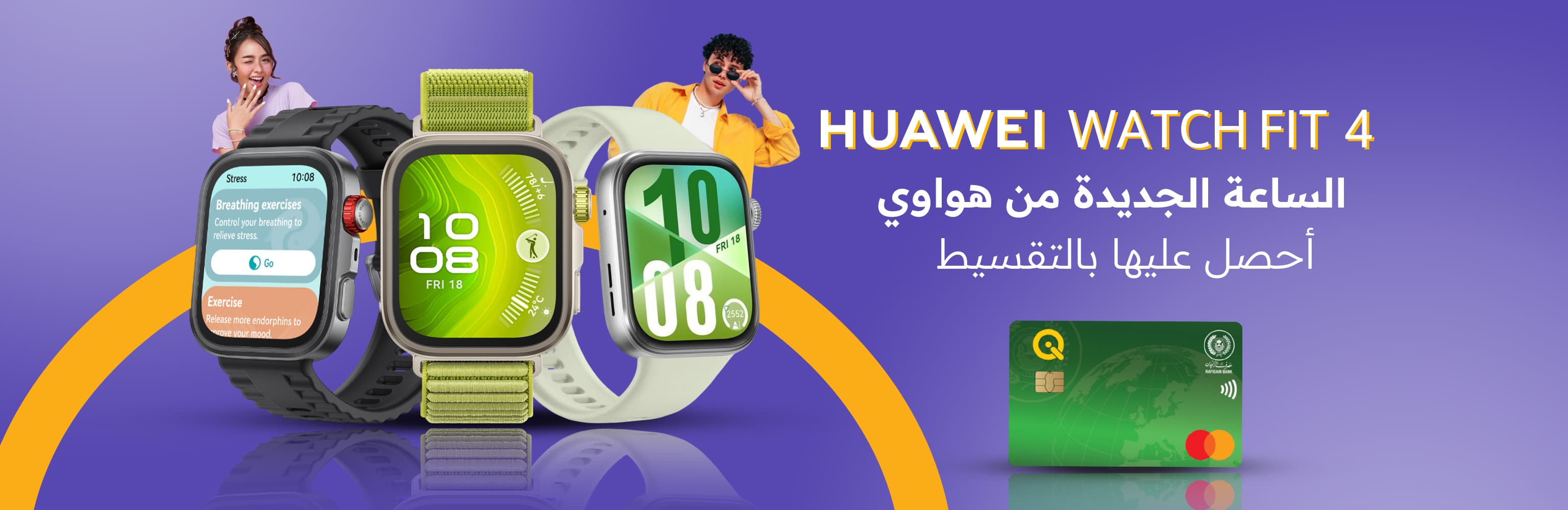 هواي فت 