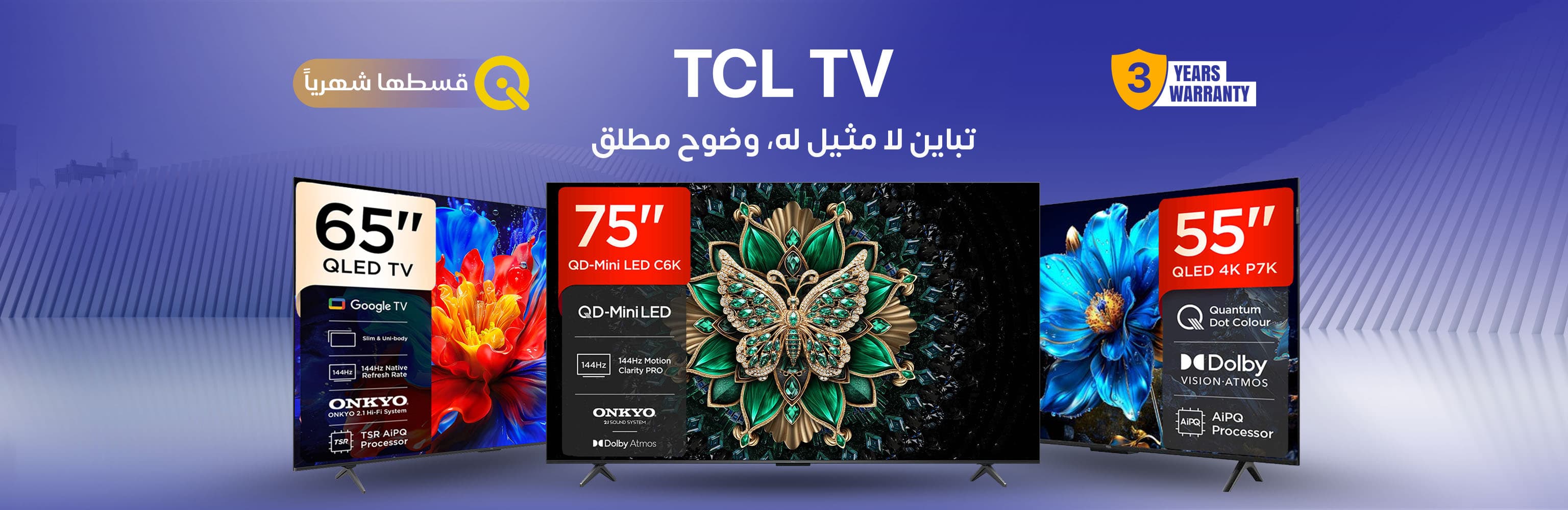 TCL