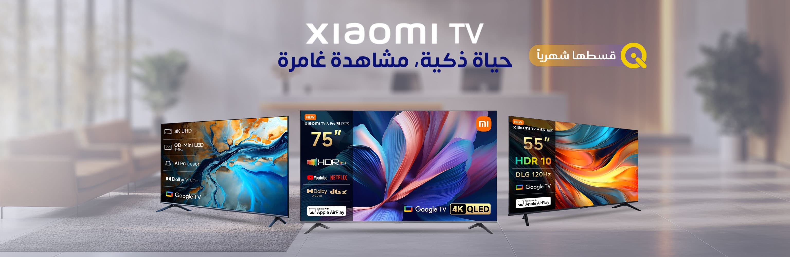 شاشات شاومي 